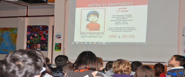 Τα παιδιά των Νέων Βρασνών για το «Χαμόγελο του παιδιού»!
