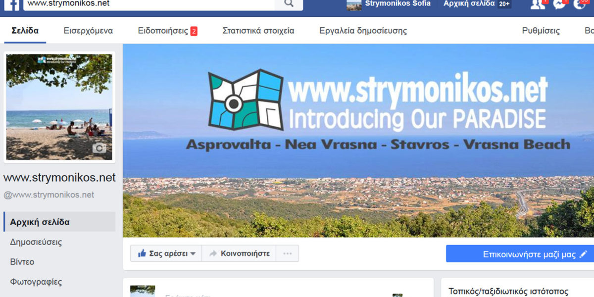 Our facebook page