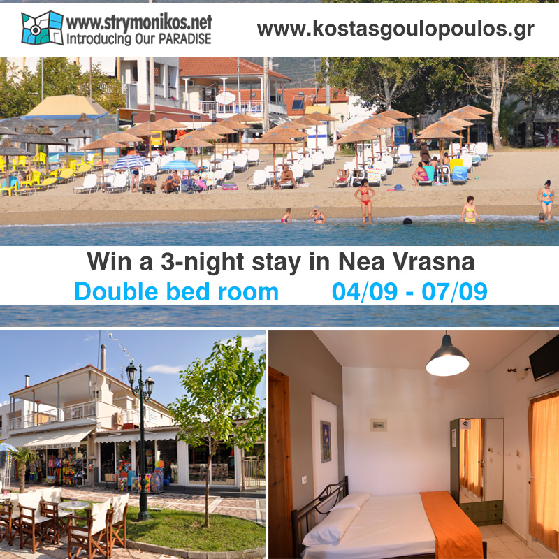 Win a 3-night stay in Nea Vrasna