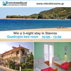 3-night stay in Nteraki Rooms Stavros