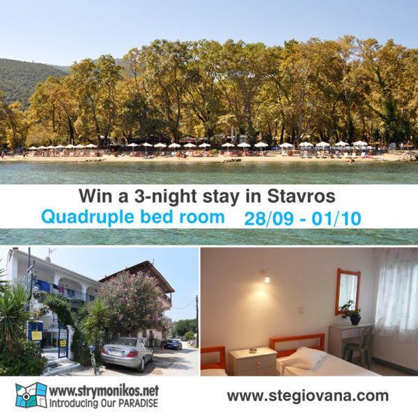 Win a 3 night stay in Stavros
